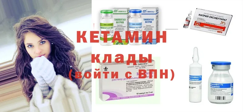 КЕТАМИН ketamine  цены   Борзя 