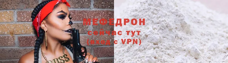 Мефедрон 4 MMC  как найти   Борзя 