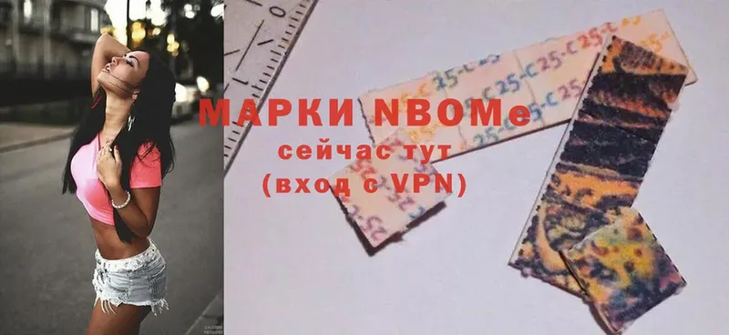 Марки N-bome 1500мкг  Борзя 